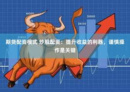 杭州股票配资平台